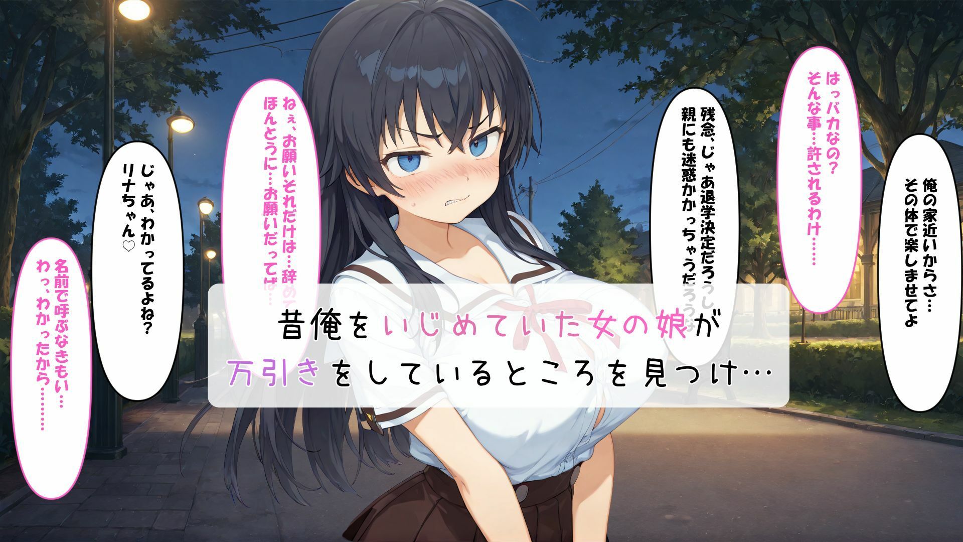 おっきなおっぱいは好きですか？ 画像1