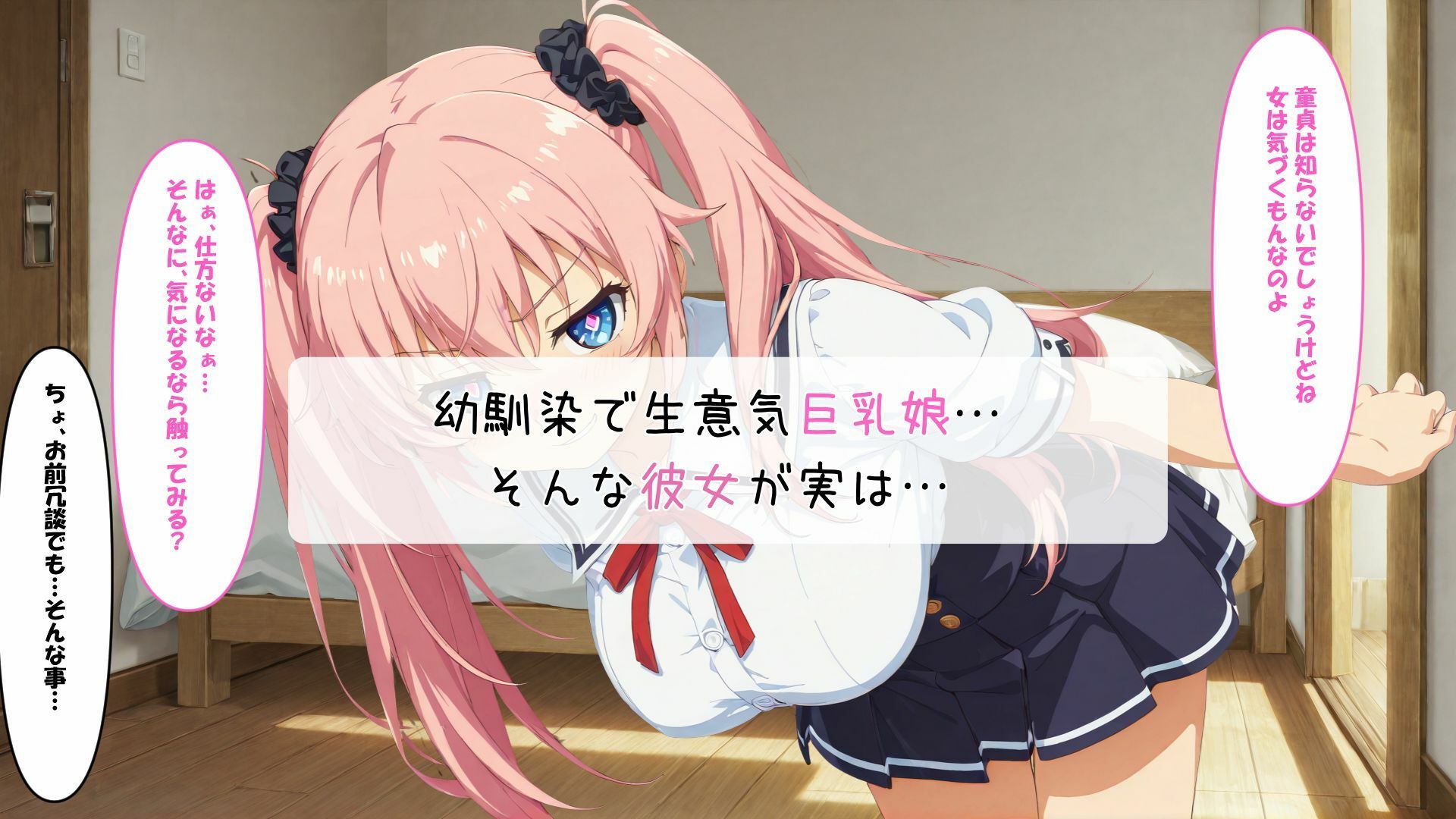 おっきなおっぱいは好きですか？ 画像5