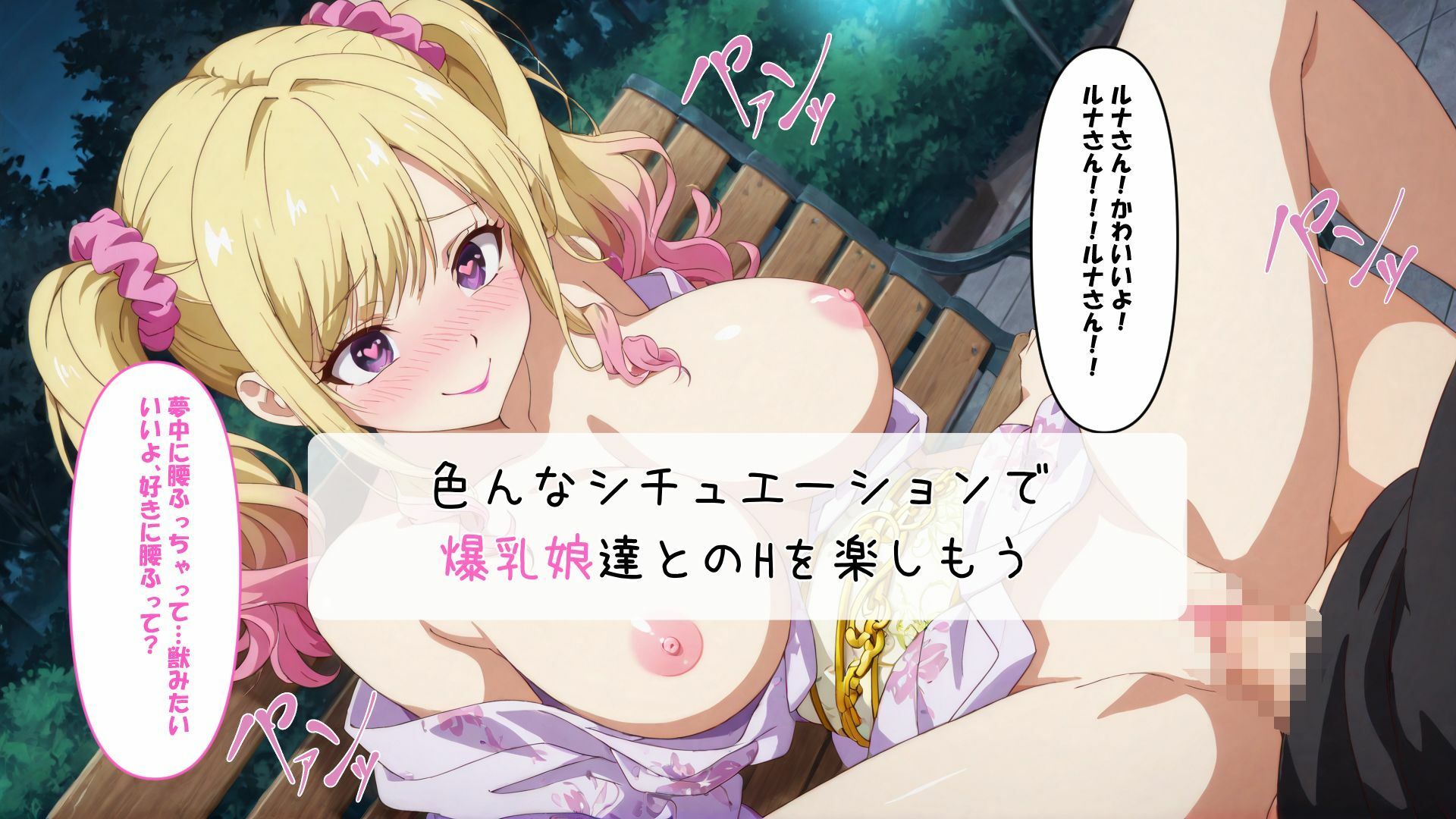 おっきなおっぱいは好きですか？ 画像8
