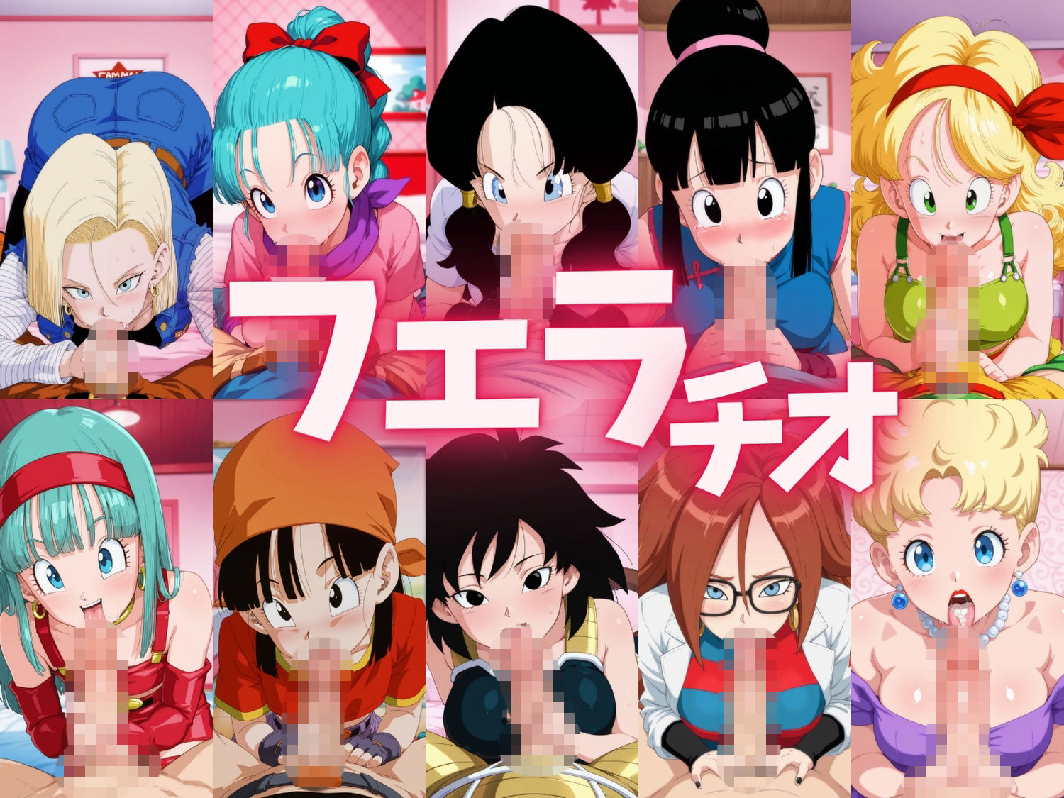 【総集編】ド●ゴンボール 画像4