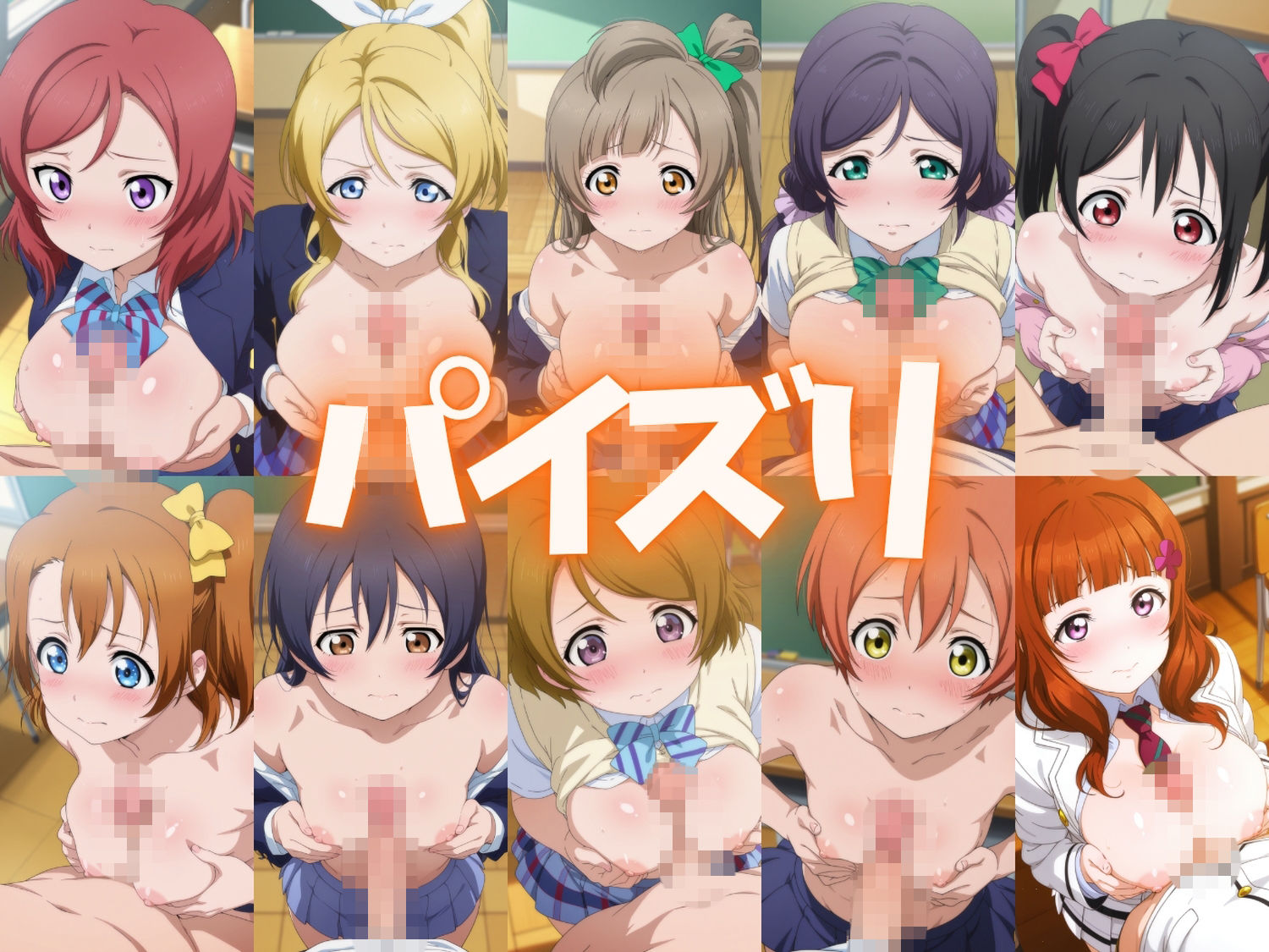 【総集編】ラ●ライブ 画像5