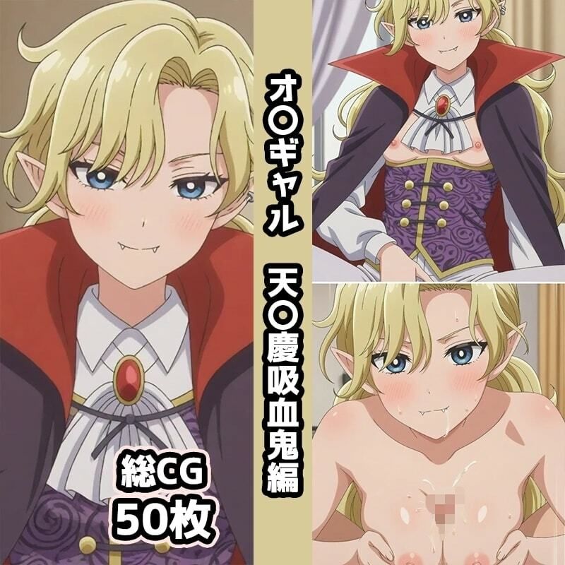 オ〇ギャル総集編エロCG集（上） 画像4