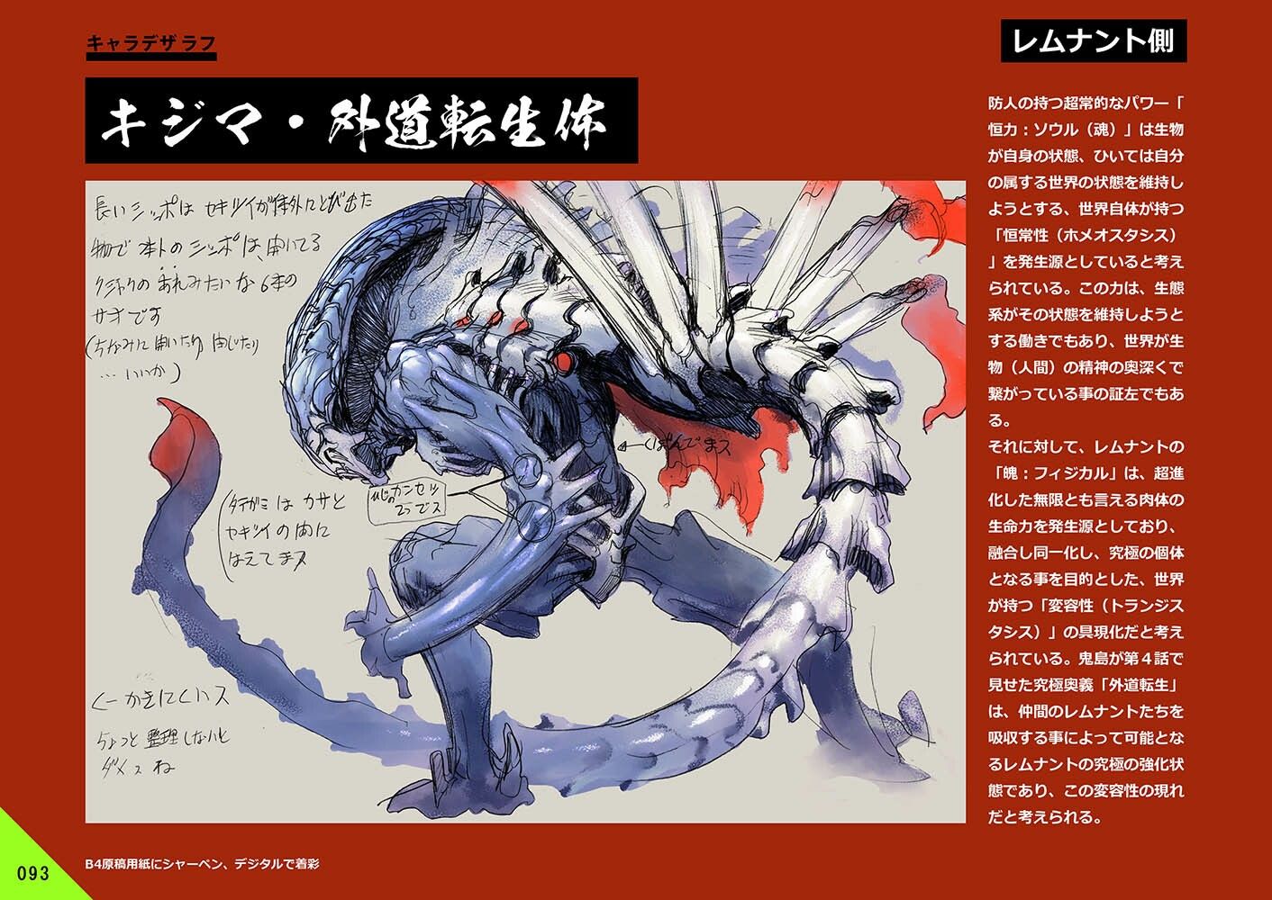 ガードレス関係・改訂版 画像6
