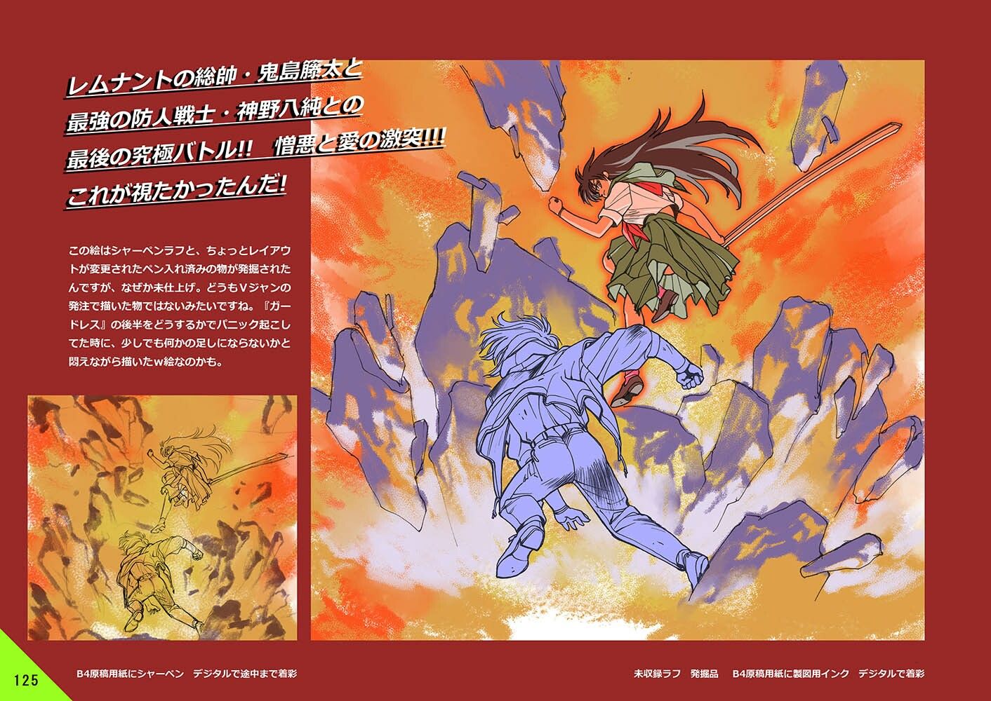 ガードレス関係・改訂版 画像9