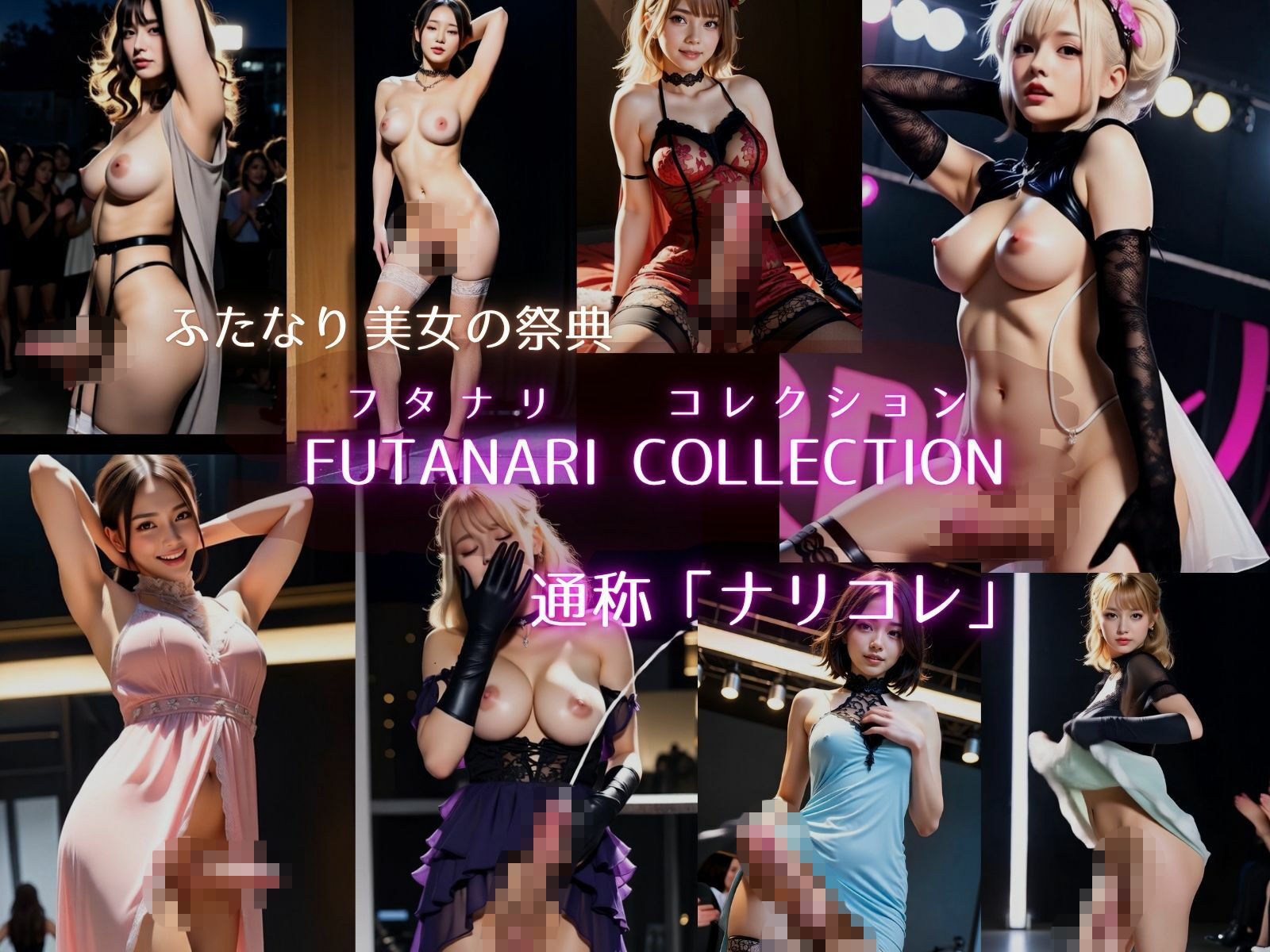 ふたなり美女の祭典ナリコレ！Day.1【リアル実写系ふたなり美女オナニー動画】 サンプル画像 3