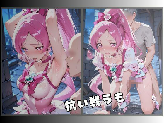 拘束された桜色の変身ヒロイン 画像4