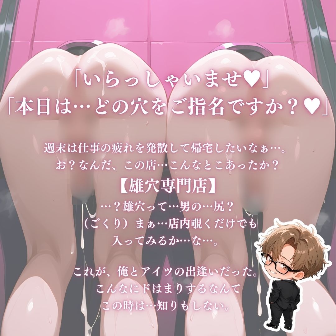 010.【雄穴専門店】動画付き BL男子 サンプル1