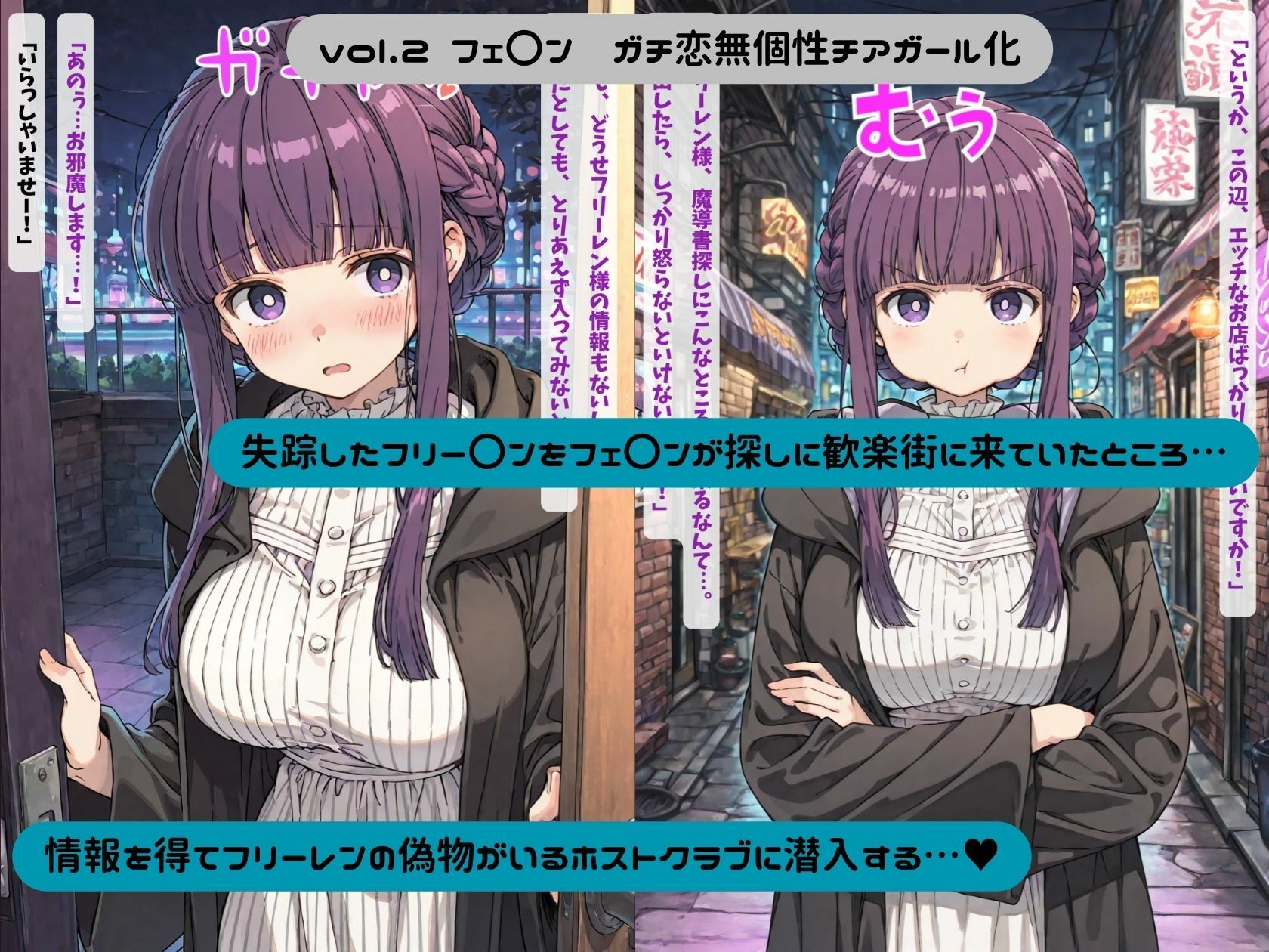 無様エロのフリーレン 画像6