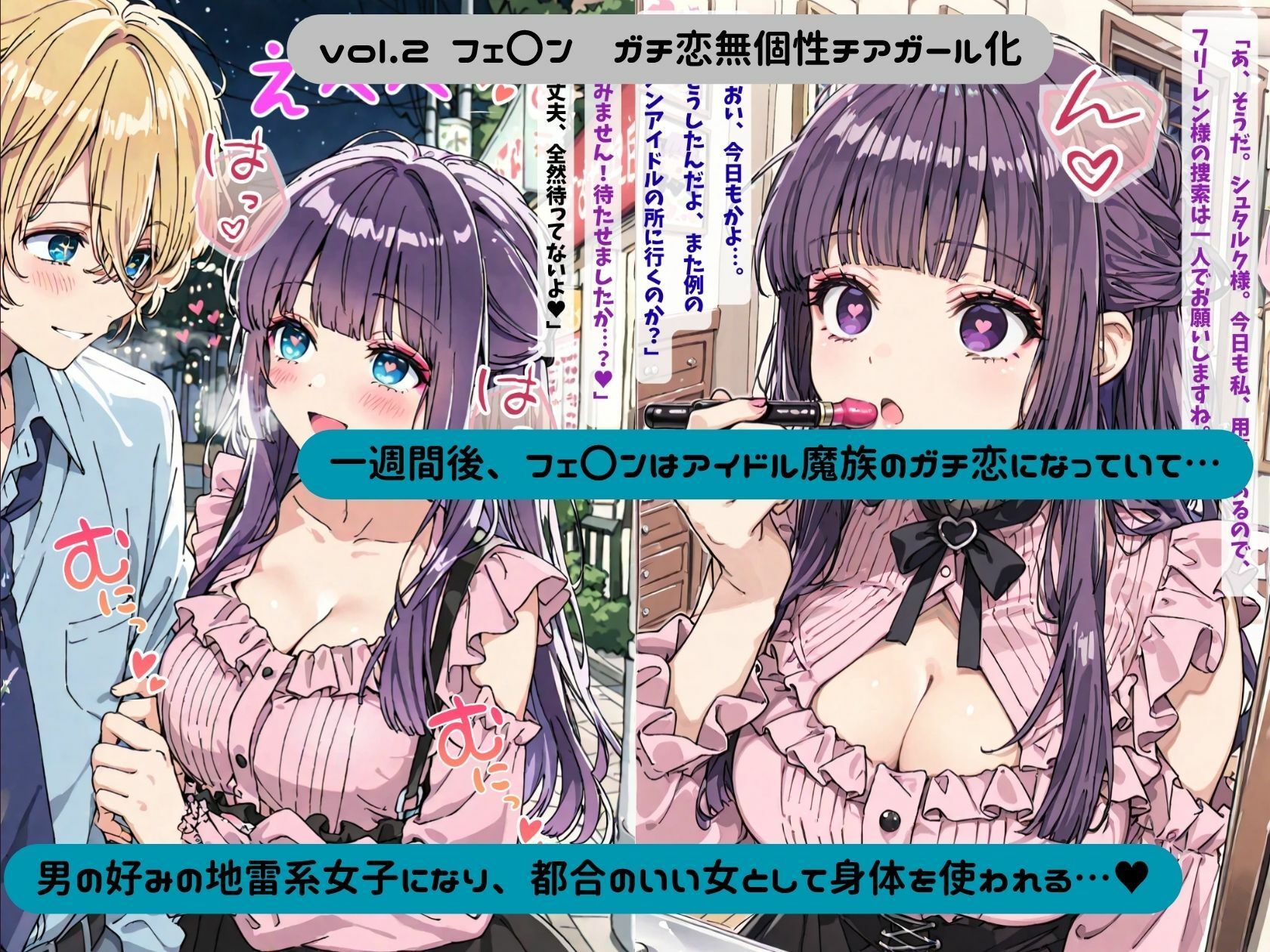 無様エロのフリーレン 画像8