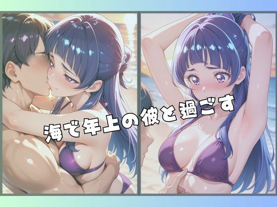 大人になった魔法少女、海で愛されスパンキング2 画像2