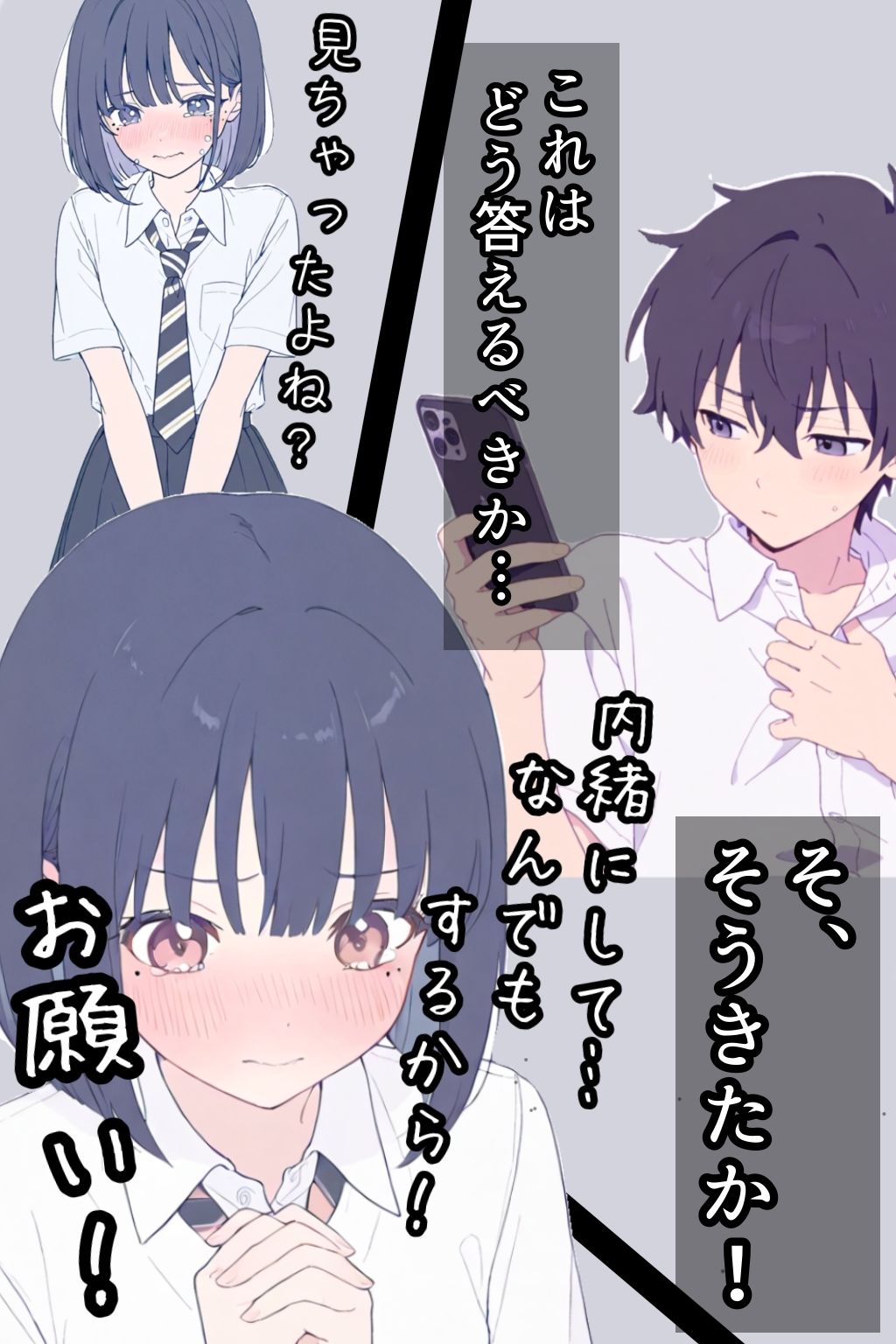 橘さんは我慢できない サンプル4