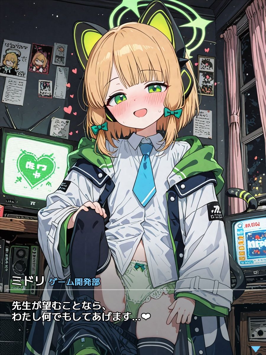 パンティ！パンティ！ 〜ブ〇アカ ゲーム開発部ミドリ編〜 サンプル画像 5