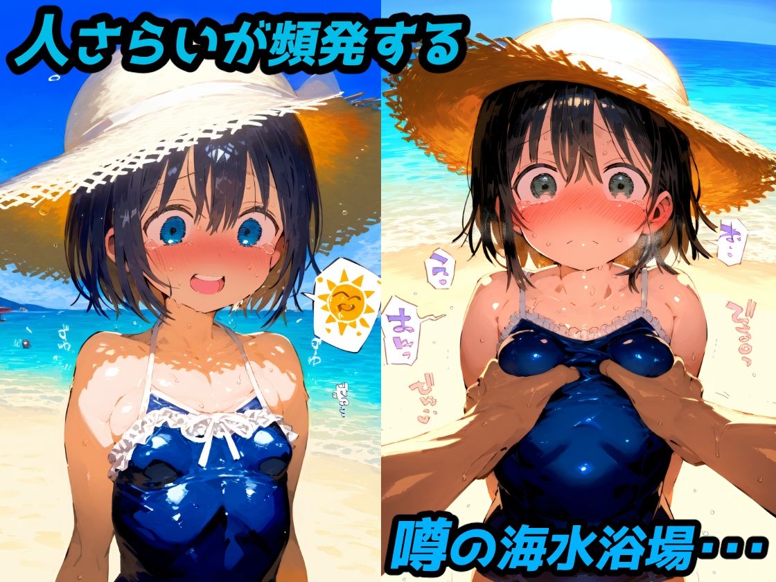 つるぺた拉致られ危険な海水浴場！わるいおとなたちのきょこんそうにゅう！【CG集500枚】 サンプル画像 2