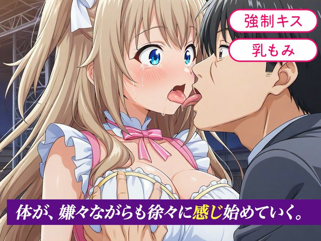 大嫌いなプロデューサーに枕強要!繰り返される調教行為。 アイドル編1