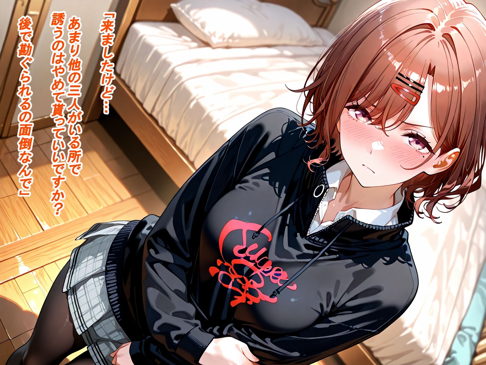 ひねた想いを叩いて延す サンプル1