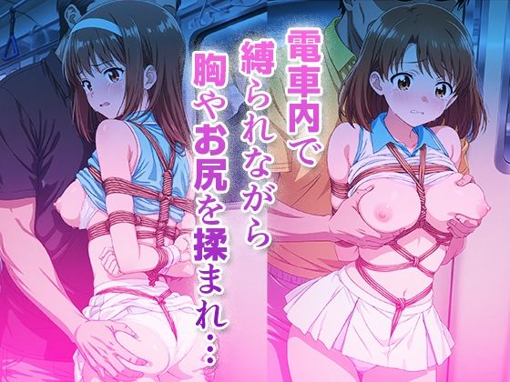 【電車内で公開調教】羞恥が快楽に変わるまで テニス部編 サンプル1