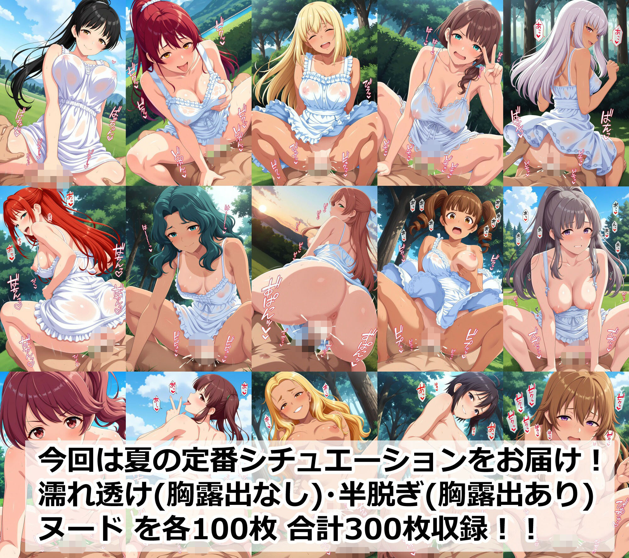 シンプルH300 騎乗位 白ワンピース【並〜巨乳】の作品画像 1