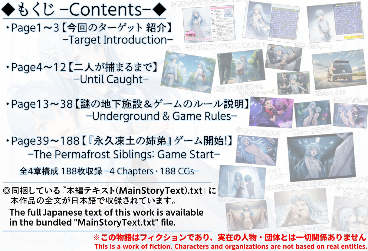 強●近親相姦ゲーム！〜アイドルの姉弟をHさせました！〜 ふぉーすどいんせすと【第一回 久遠寺雪乃編】 サンプル画像 2