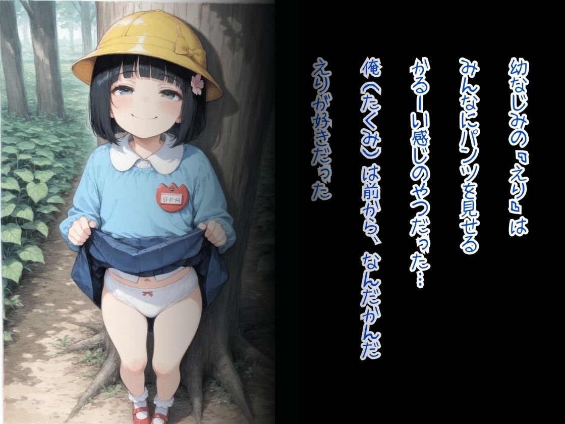 日焼け後残る彼女〜真夏の思い出〜 画像1