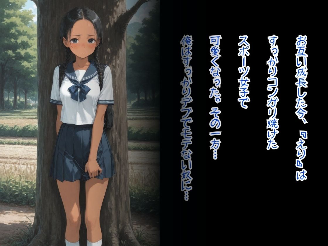 日焼け後残る彼女〜真夏の思い出〜 画像2