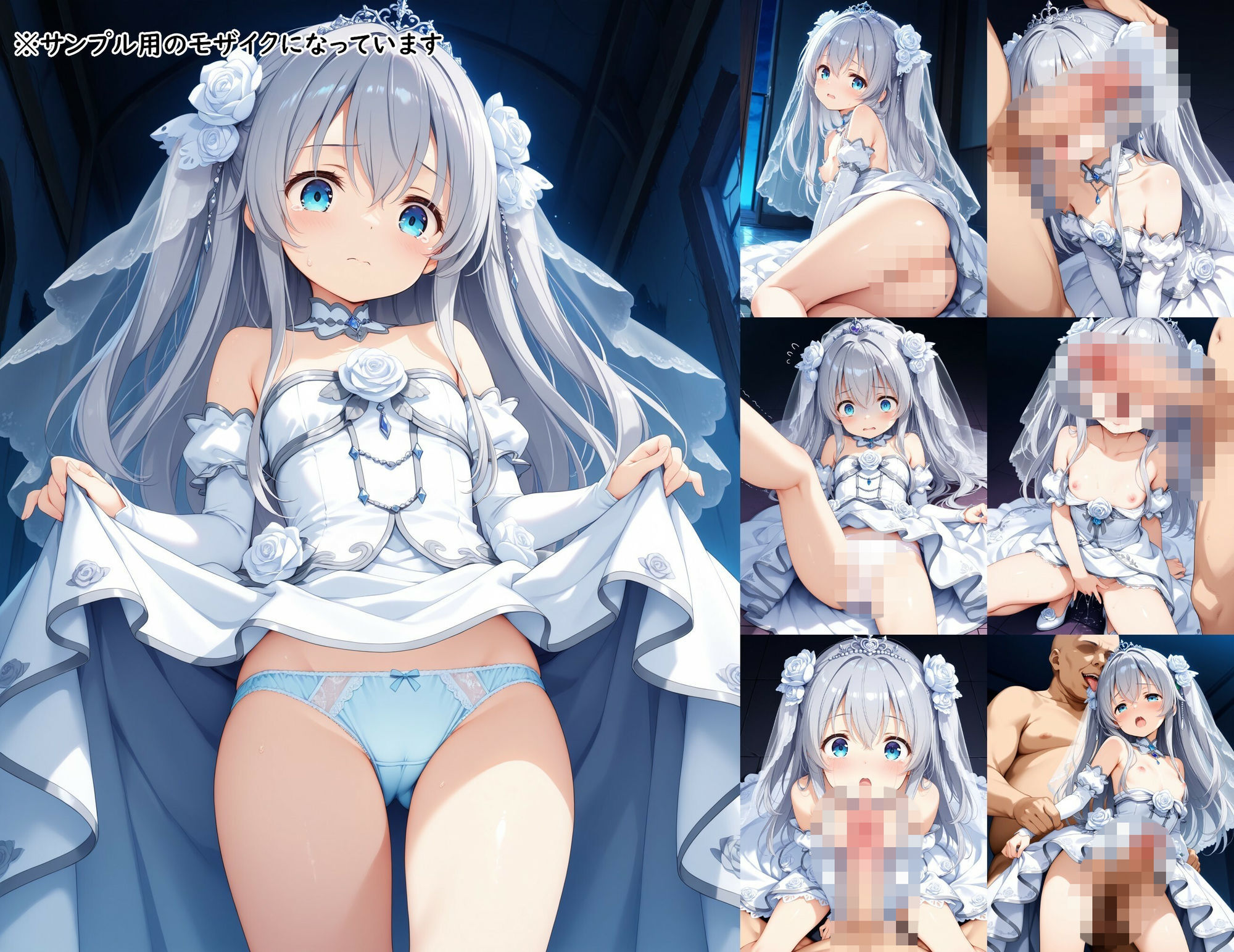 性霊〇想記〜ヒロインのえっちなCG集5〜【セリア=クレール編 花嫁衣裳ver】 サンプル画像 3