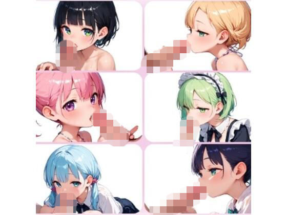 【お試し特価】生意気ねっとりフェラ パート 2（6名収録）
