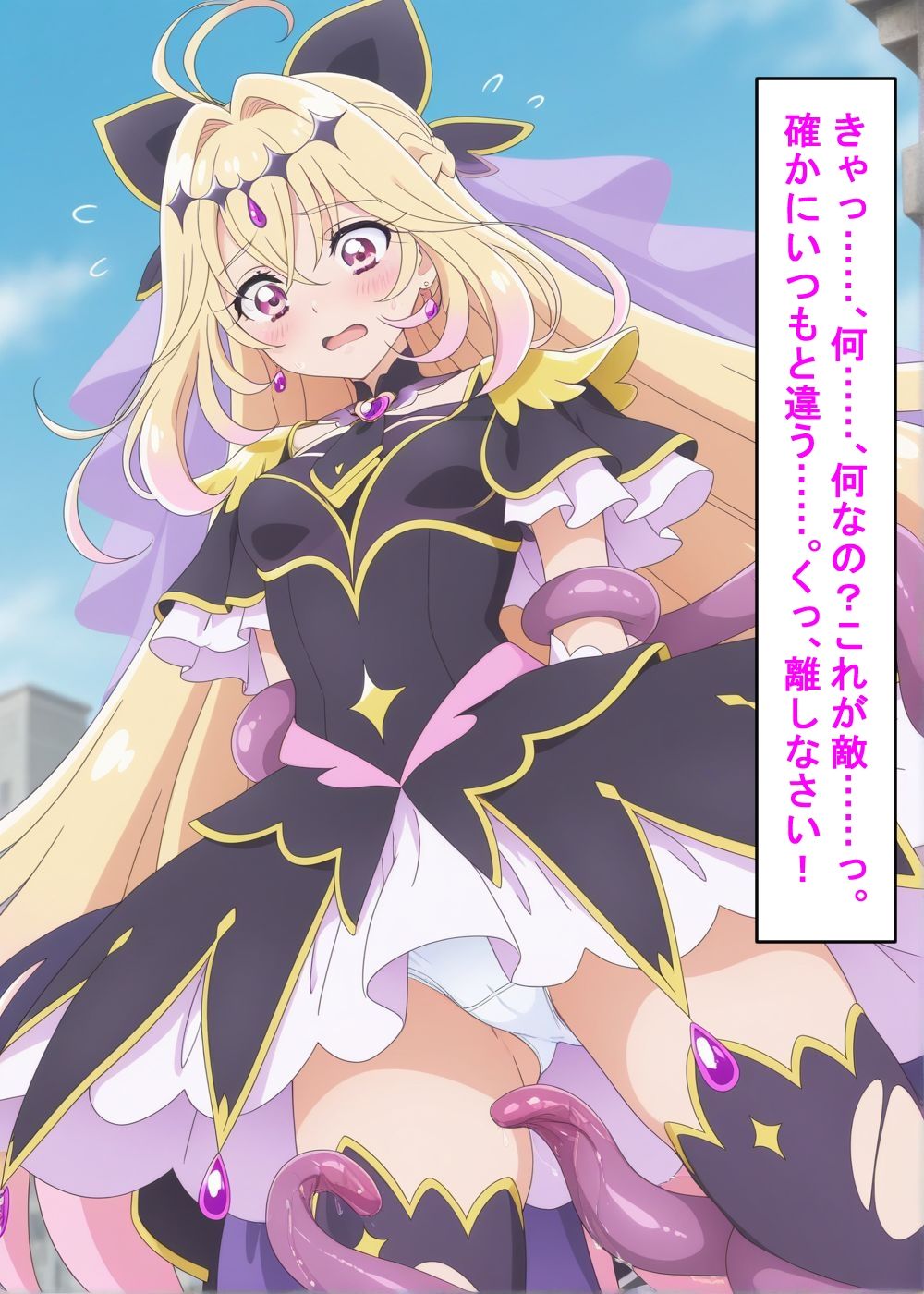 ヒロイン敗北_キュアアルカ〇・シャドウ&キュアエクレ〇ル〜触手姦&市民輪〇〜 画像7