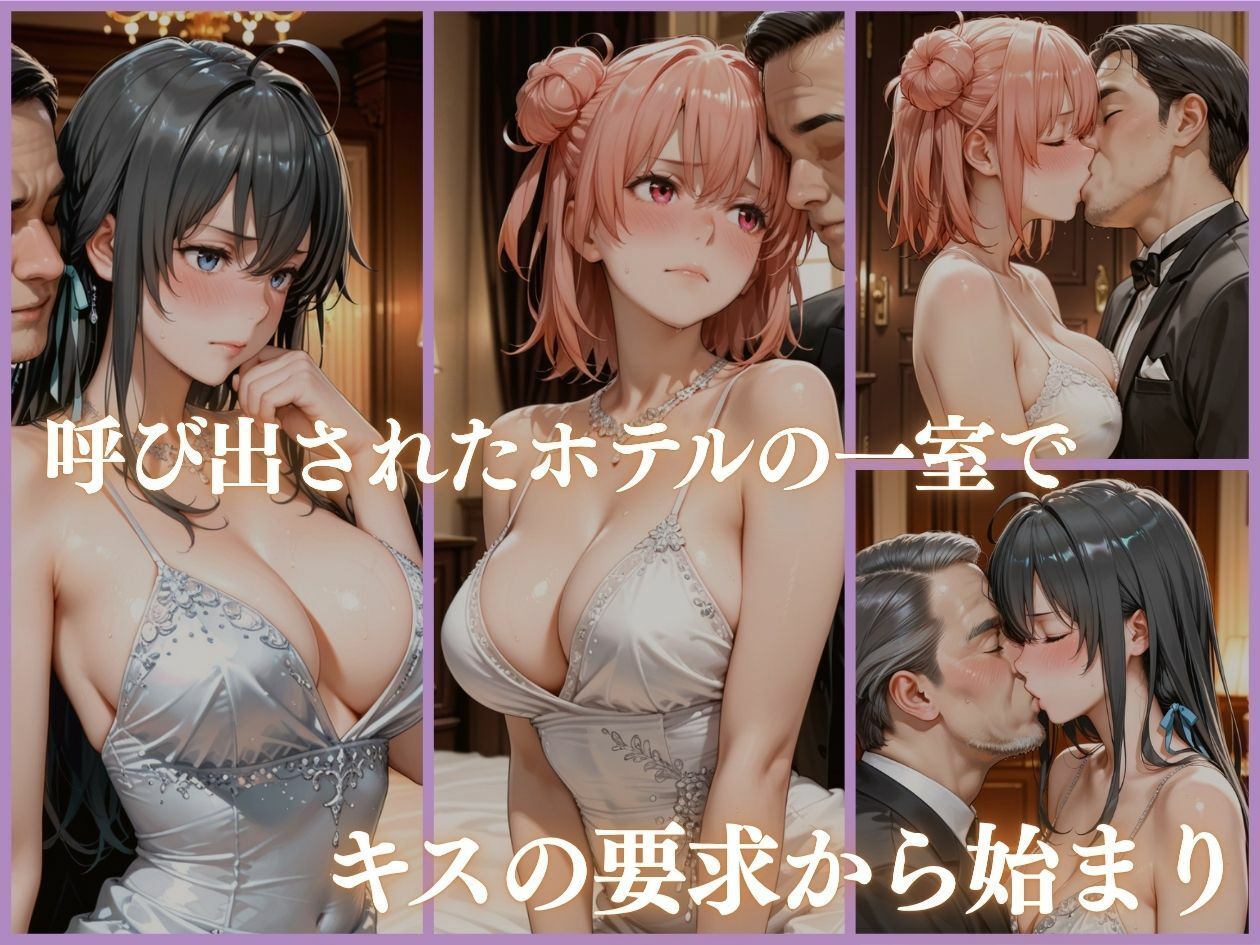 芸能アイドル枕営業SEX 〜言葉巧みに騙されAV出演part1 画像2