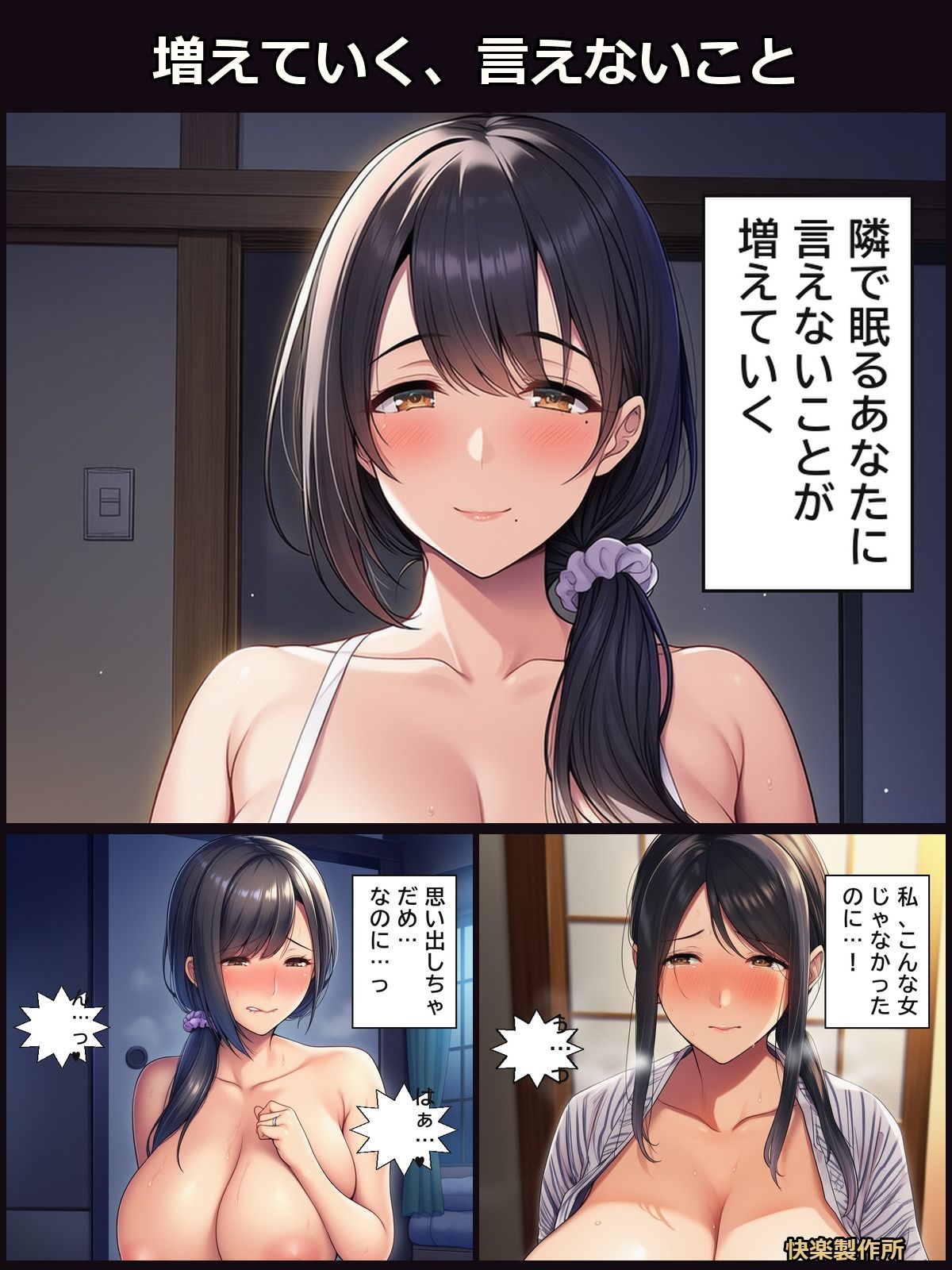 夫の親友に寝取られた妻の7日間の記録【セリフ付き・計276枚】 画像2