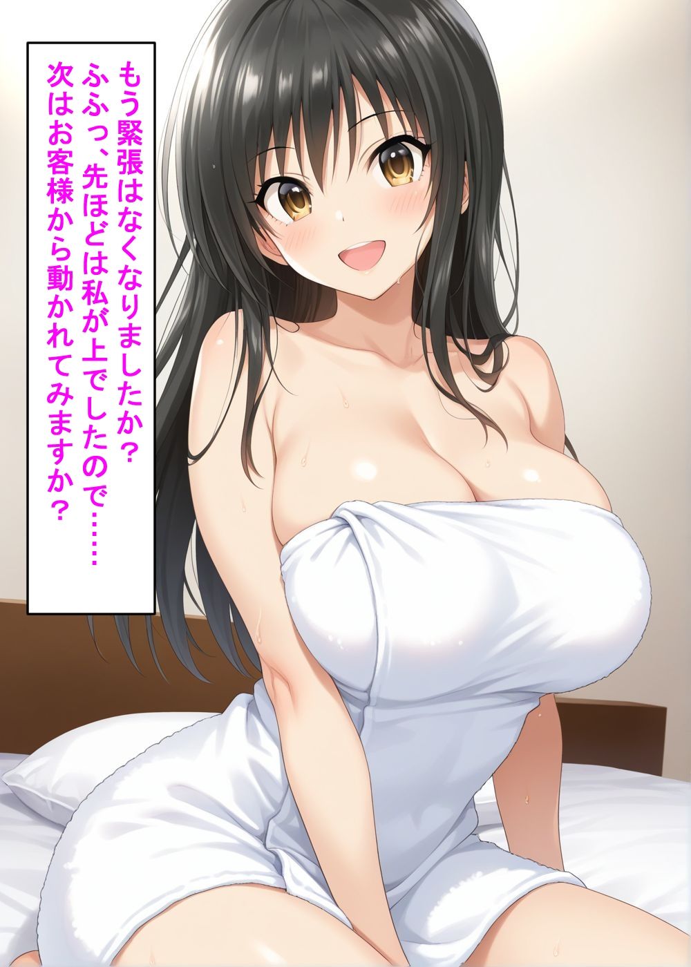 【エロ漫画】最高級風俗嬢_古〇川唯＆ララ〜業界初挑戦でソープデビュー〜9