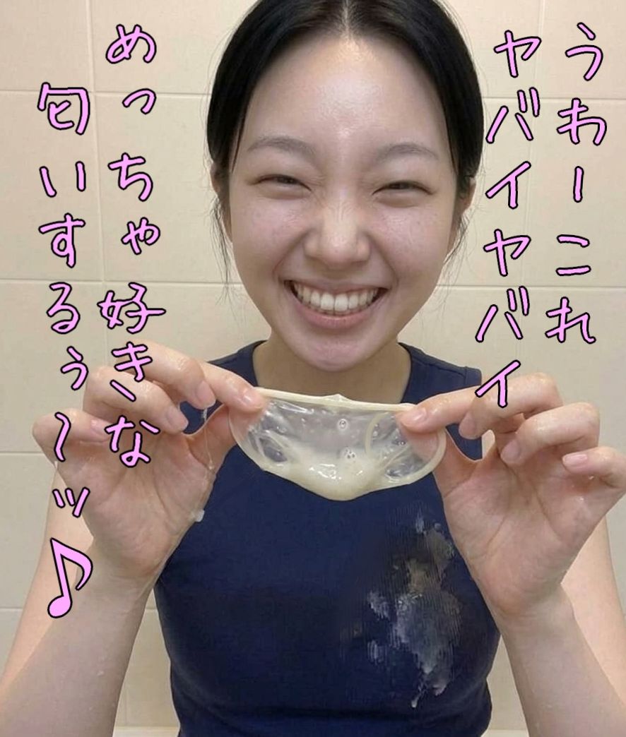 エッチな顔のAI女子がセーシ遊びと性癖をたっぷり語る写真集 1 サンプル4