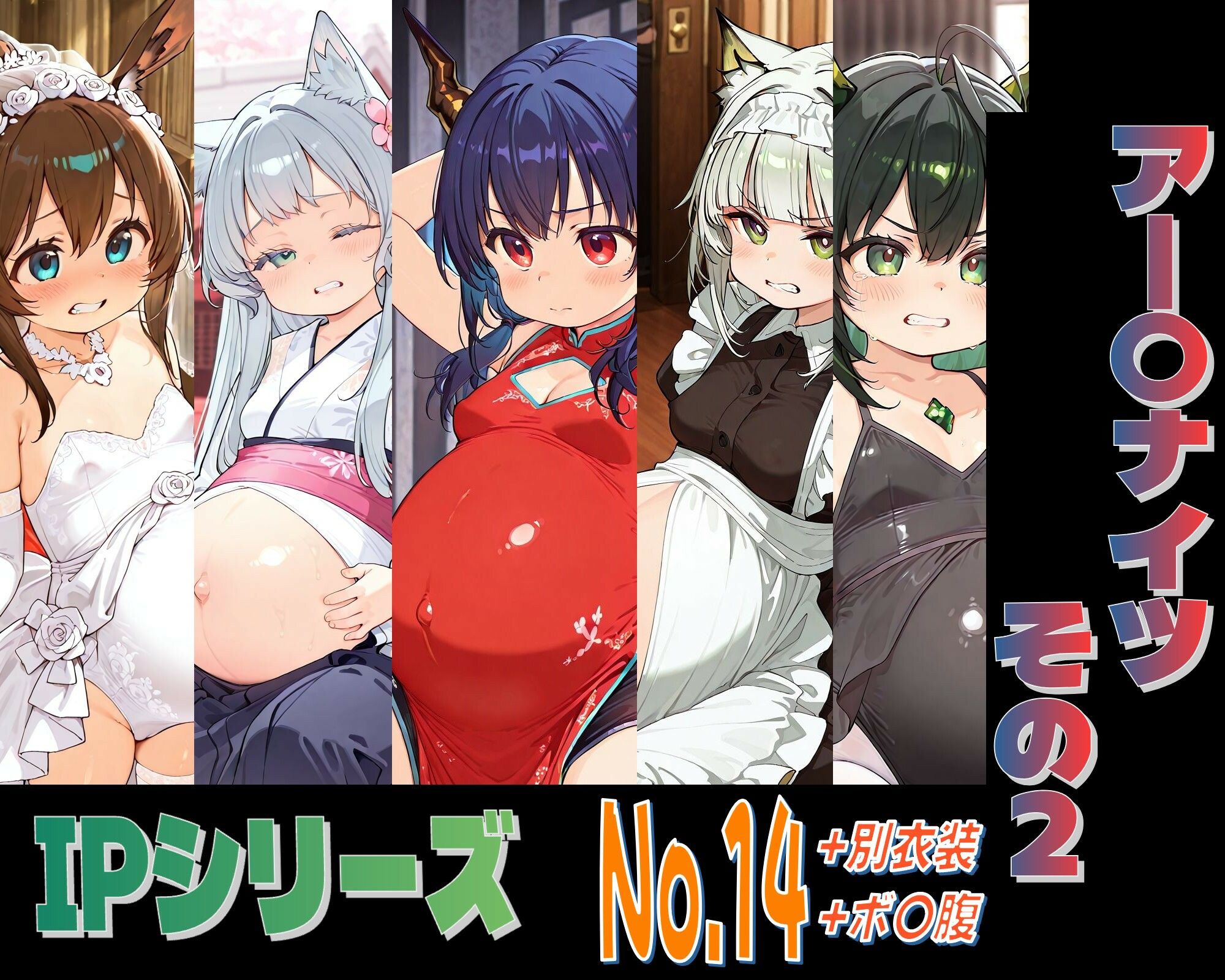 IPレ〇プシリーズ No.14 （アー〇ナイツ その2） サンプル2