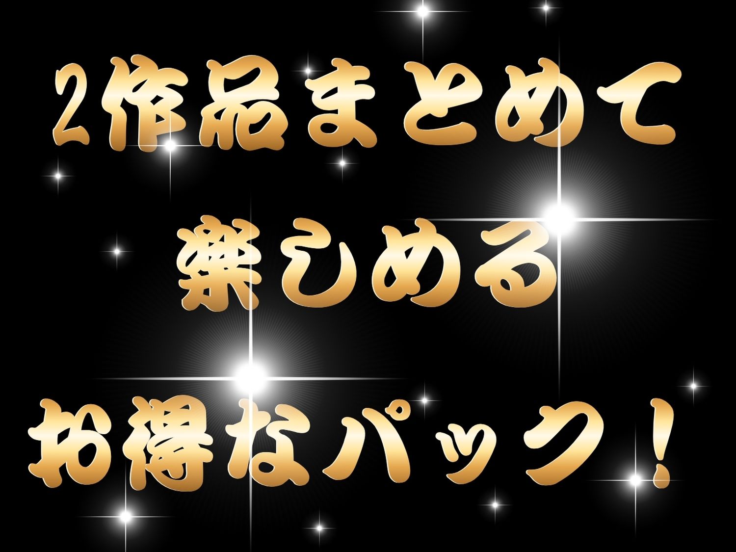 【総集編】閃●カグラ 画像1