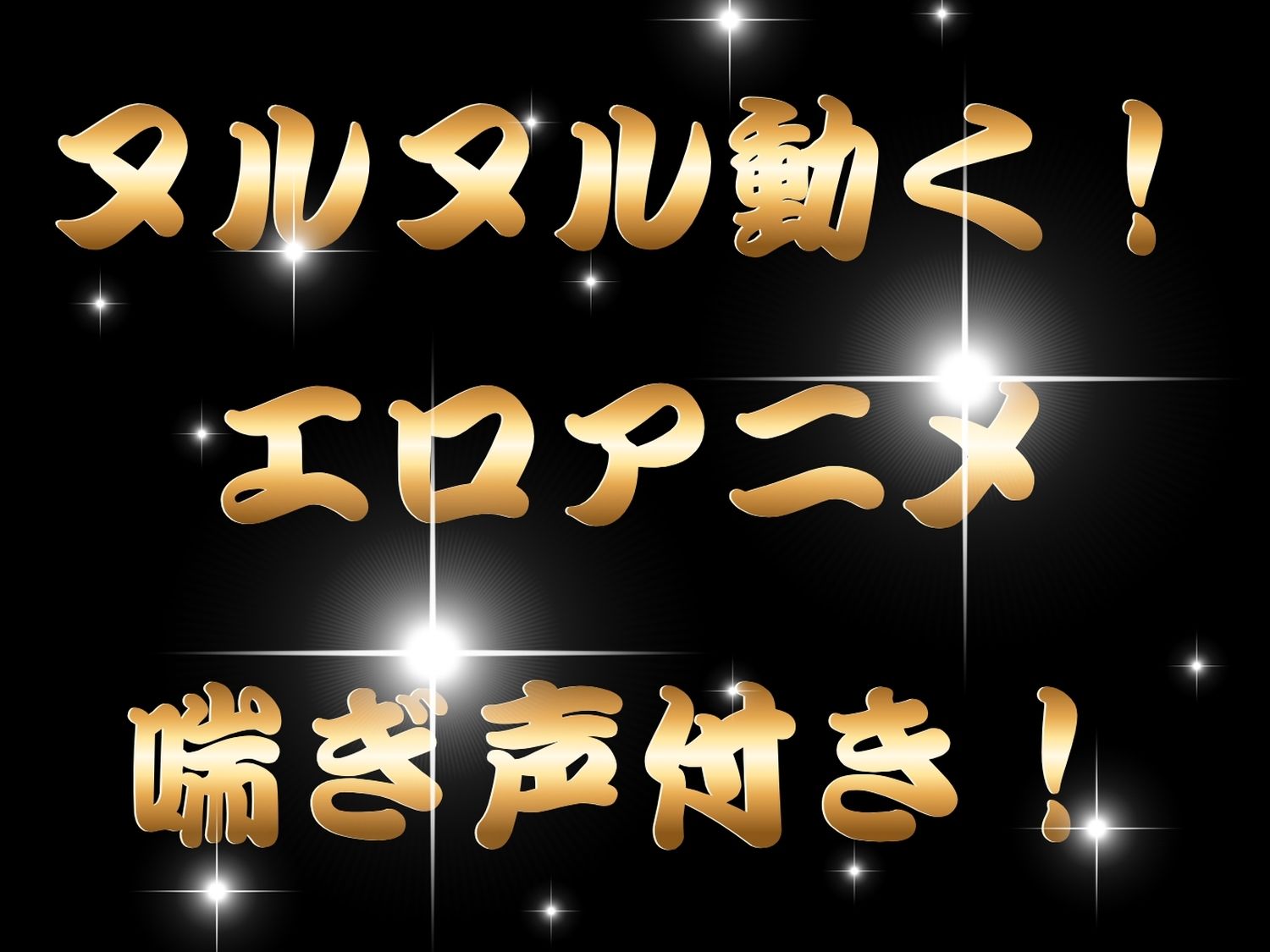 【総集編】閃●カグラ 画像9