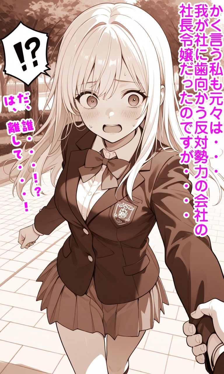 ふたなり化＆人形化の首輪 サンプル画像 5