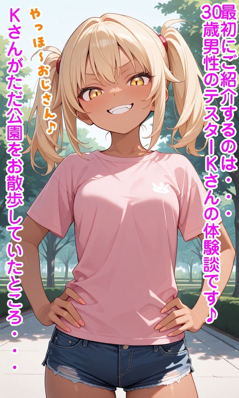 ふたなり化＆人形化の首輪 サンプル画像 7