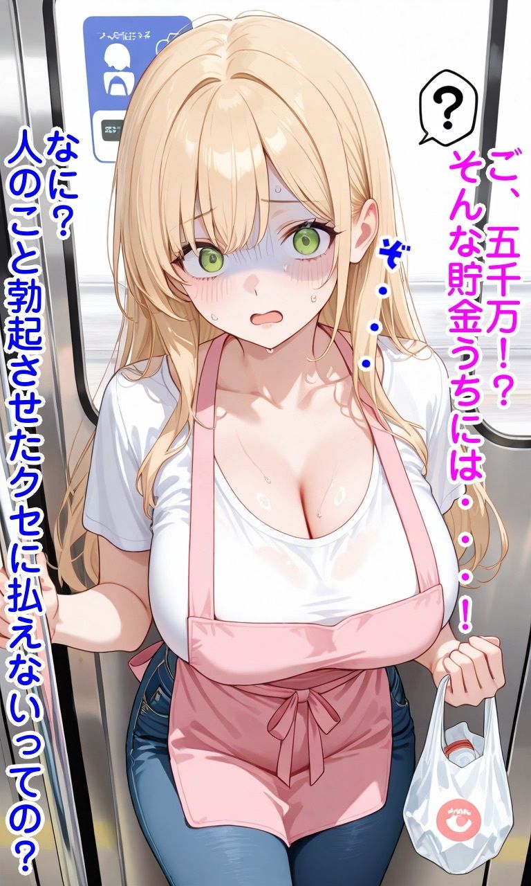 鬼畜エロ法律で無様行為 画像9
