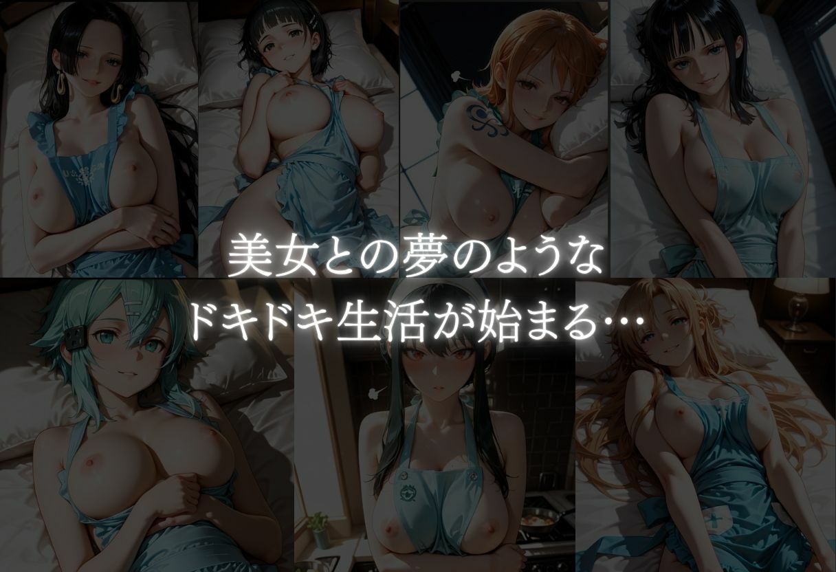 裸エプロンで誘惑ドキドキハーレム生活VOL.2 画像9
