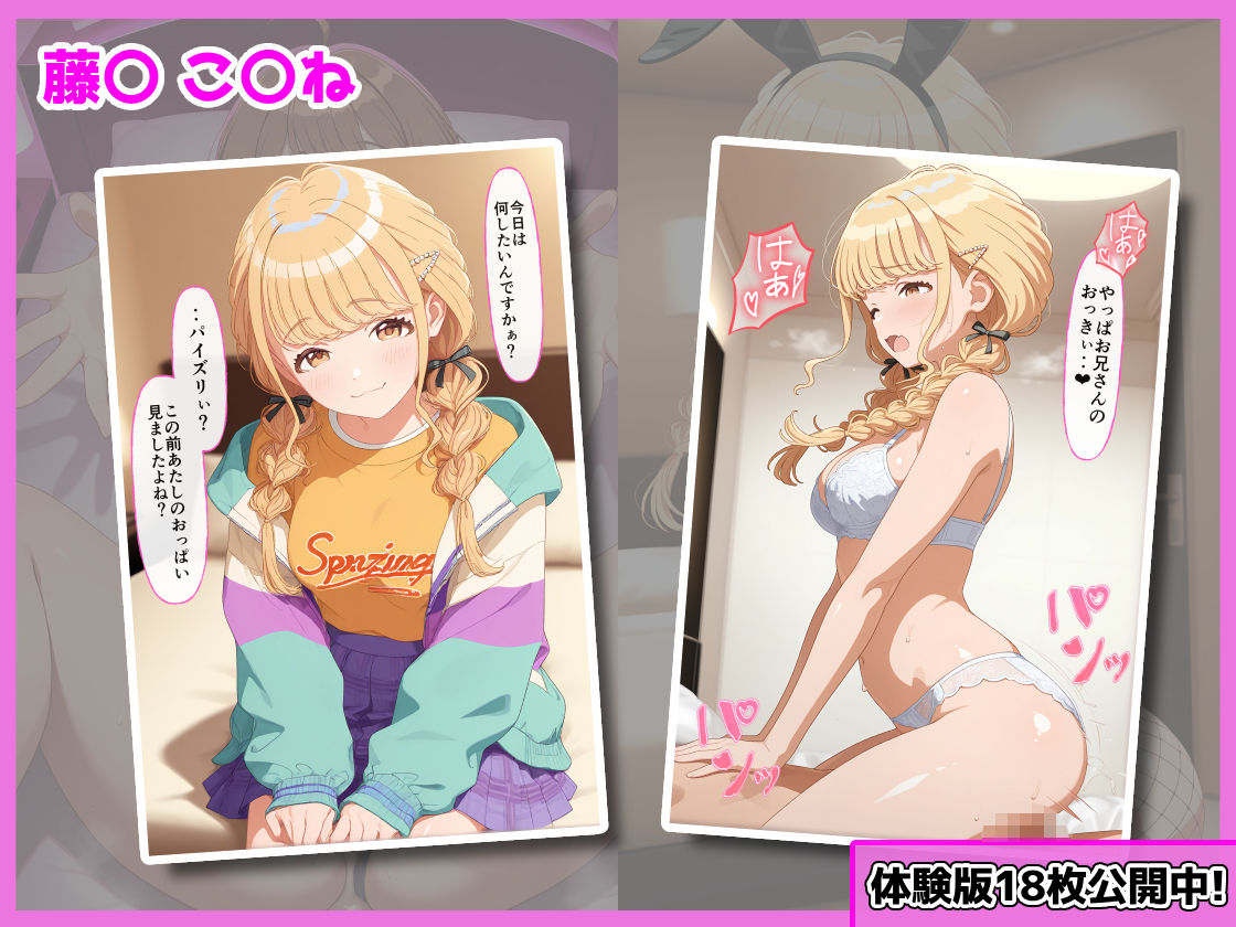 学園アイドルの裏のオシゴト6