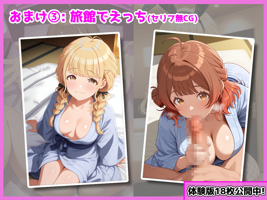 学園アイドルの裏のオシゴト9