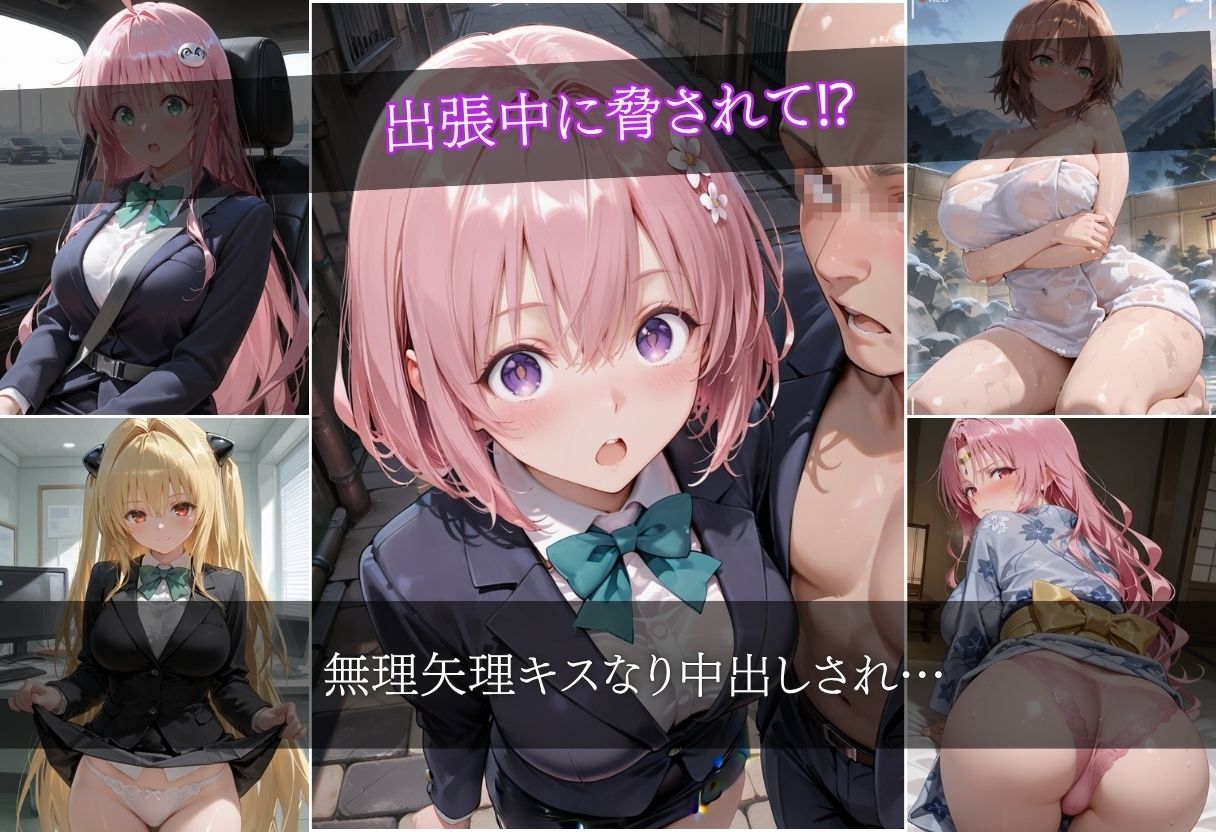 【エロ漫画】トラブルVO2孕ませハーレム温泉出張1