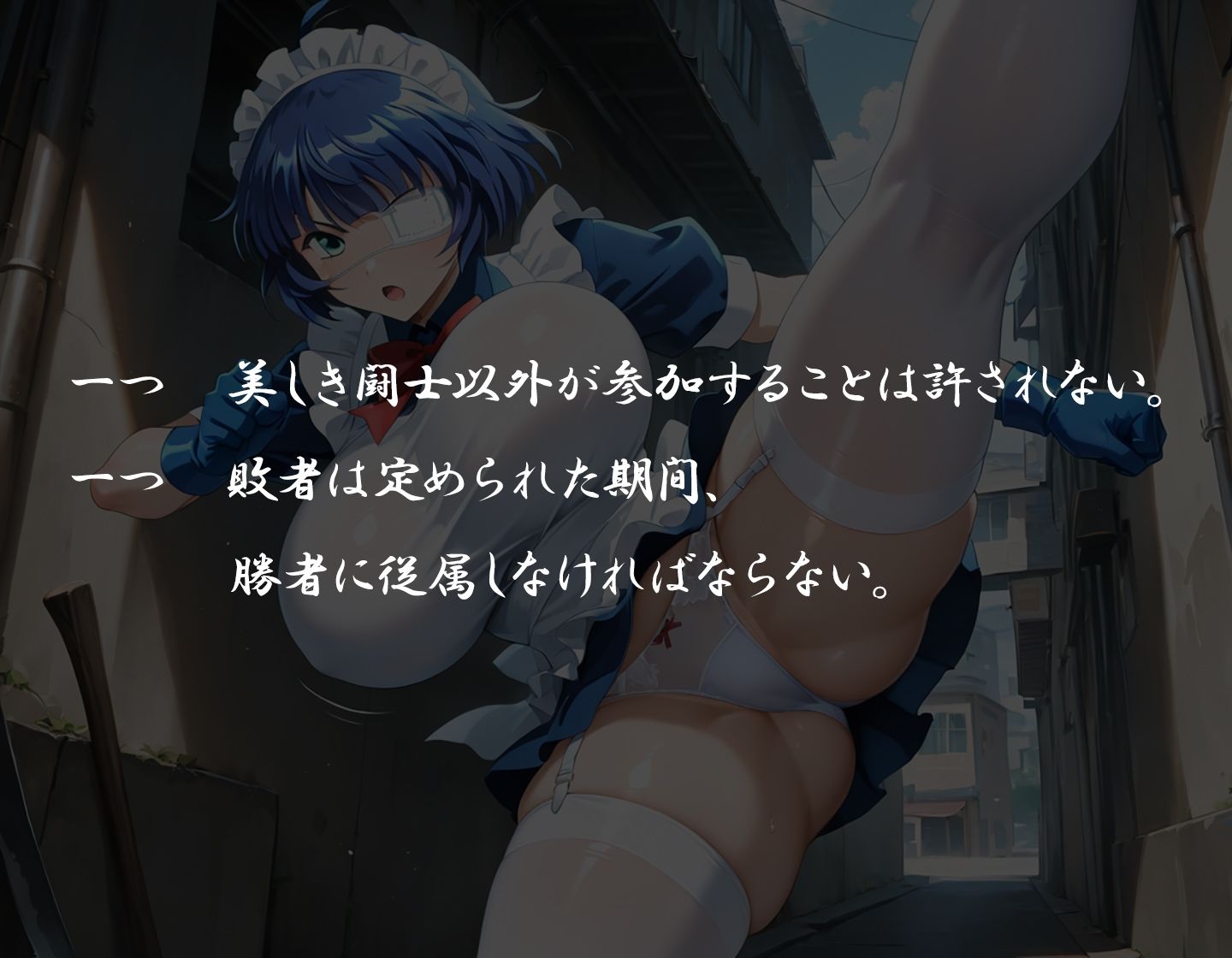 P活当千〜性愛奉仕編〜2