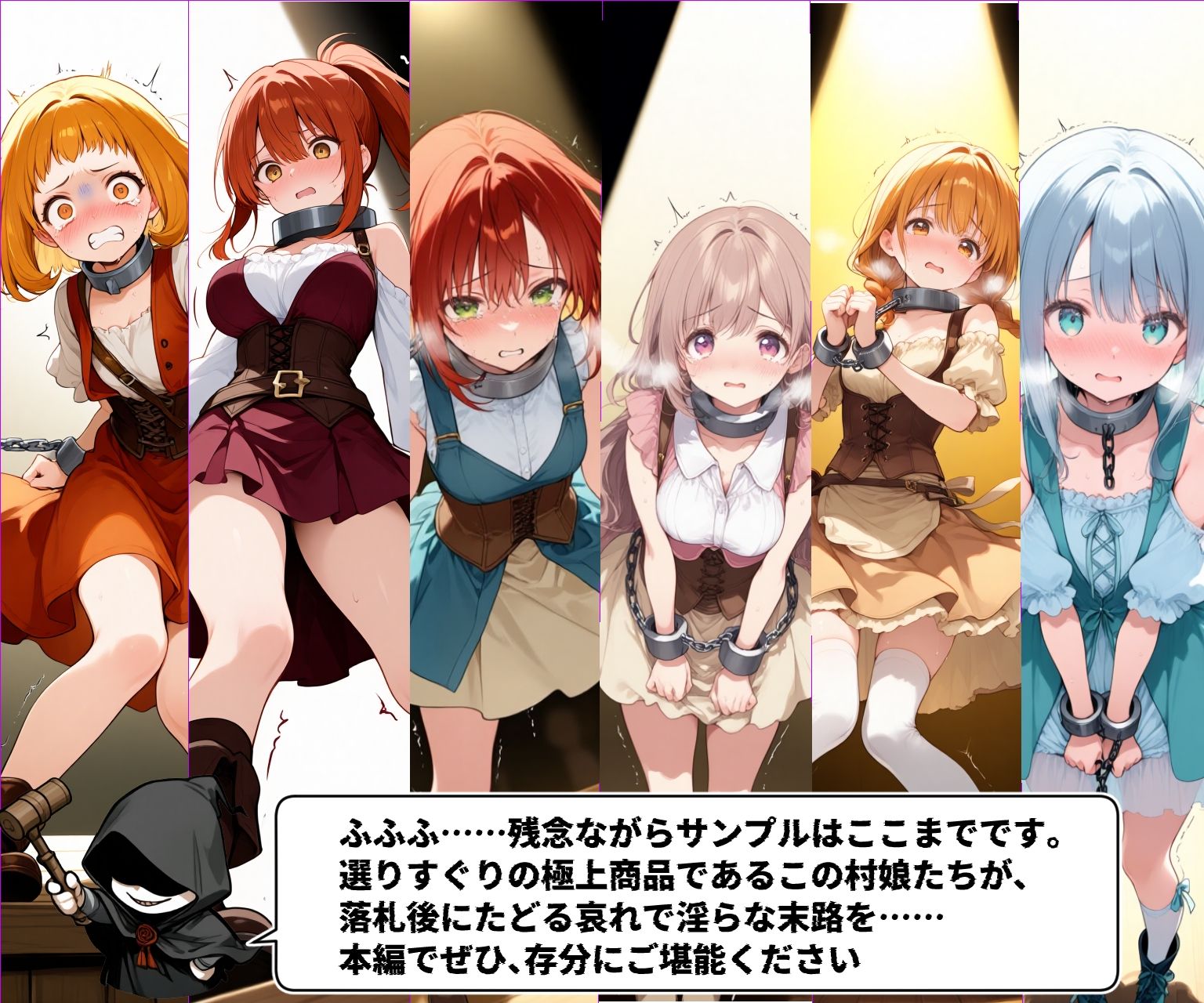 異世界オークション -突然商品にされた少女達- 画像8