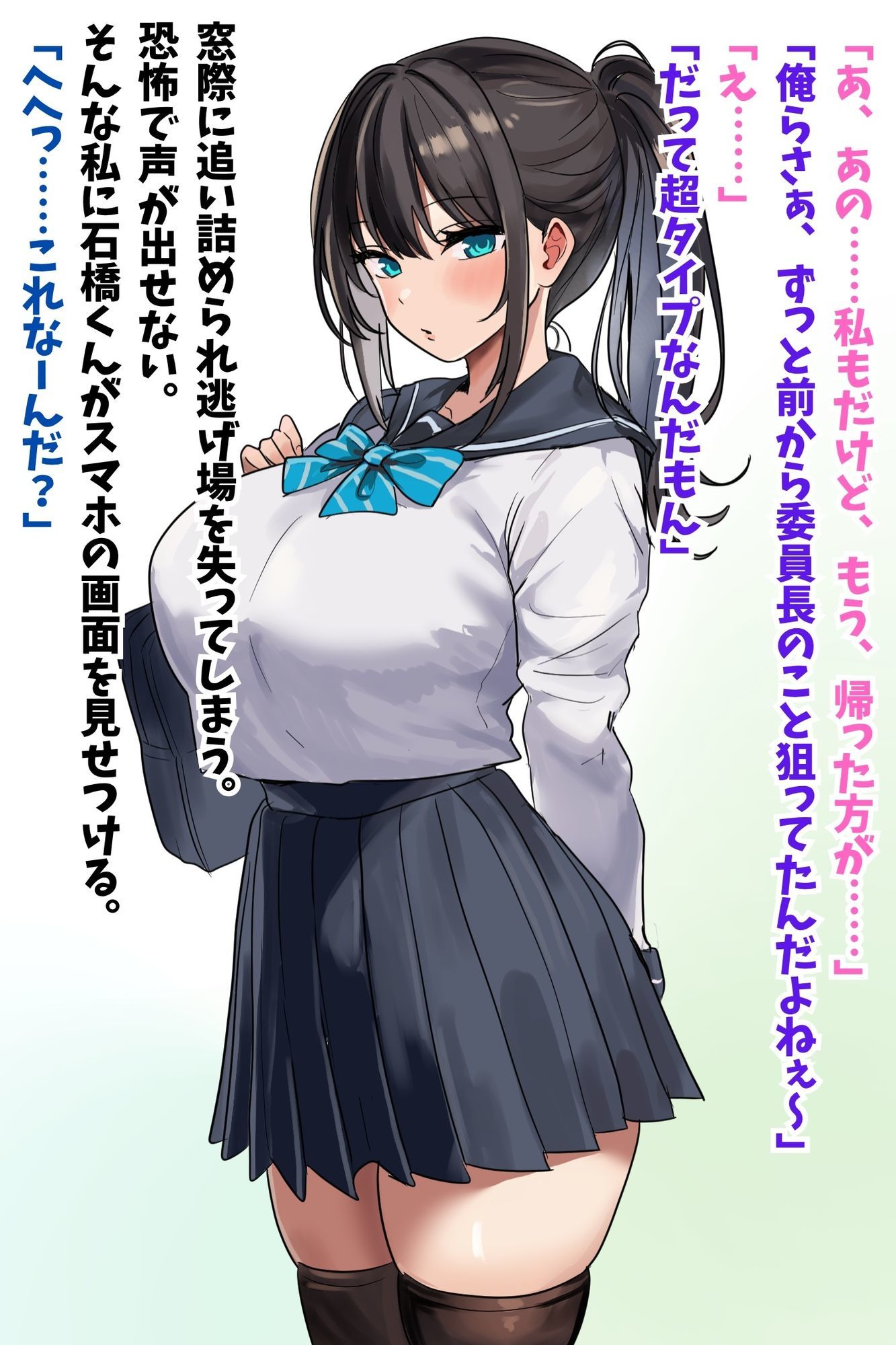 【優等生委員長NTR】先生との秘密の恋愛がバレて不良生徒の性処理オナホ堕ち 1枚目