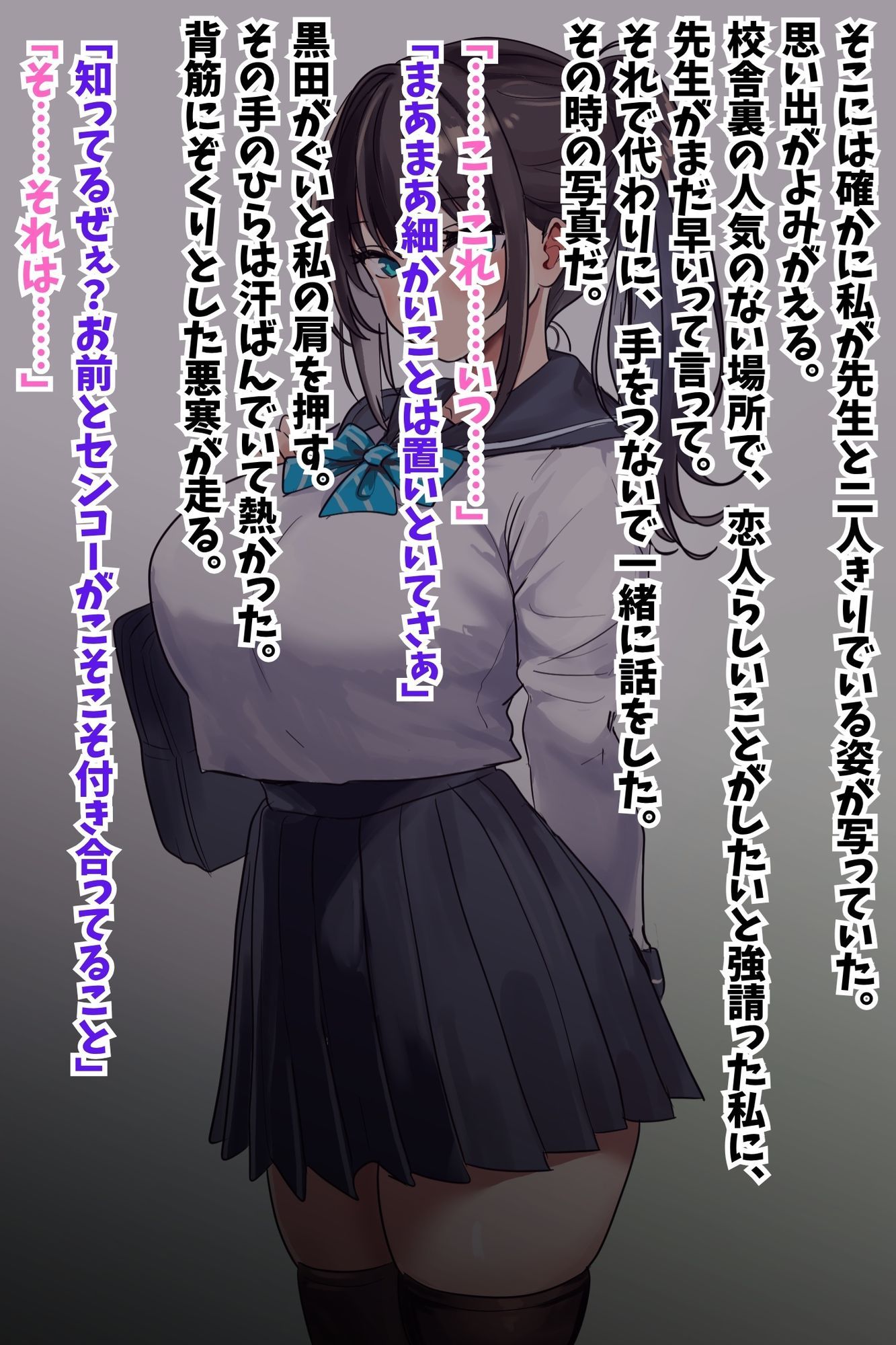 【優等生委員長NTR】先生との秘密の恋愛がバレて不良生徒の性処理オナホ堕ち 2枚目