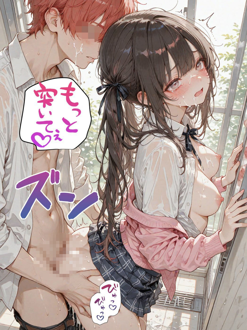 ぶっかけ特化！ 萌え可愛い制服美少女にとにかく濃厚ザーメンをぶっかけたい！！ 画像6