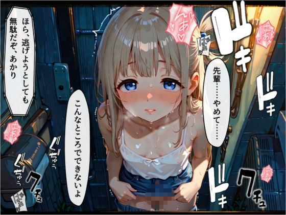 無理やりハメた夏の夜-嫌がる姿に興奮するボク-7