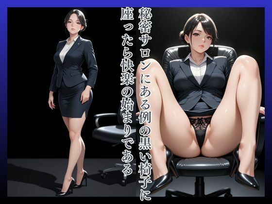 拘束椅子さおり33歳 画像2