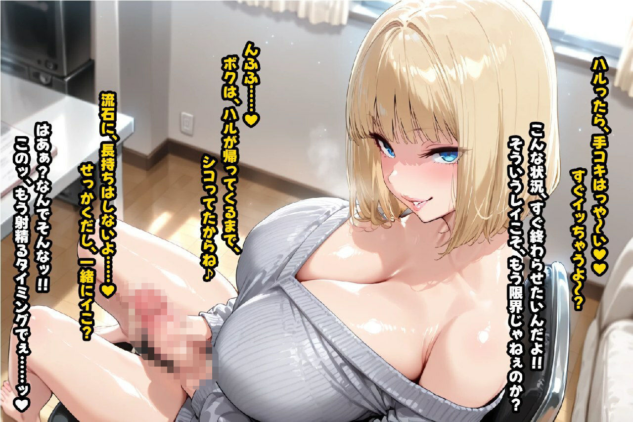 大学で再会した男友達はニューハーフでオレにガチ恋!? 画像3