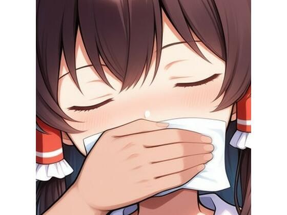 博〇霊夢VSクロロホルム使い【175枚】